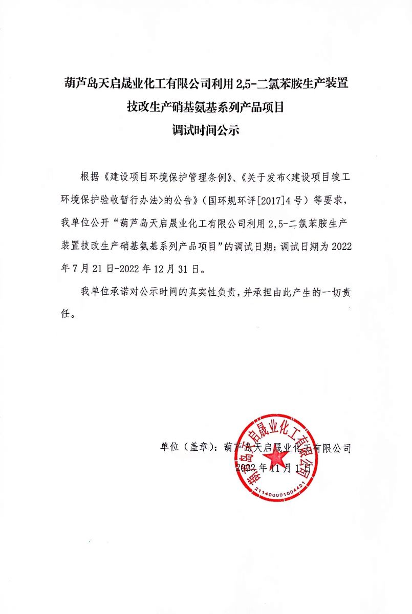 溶劑黃21