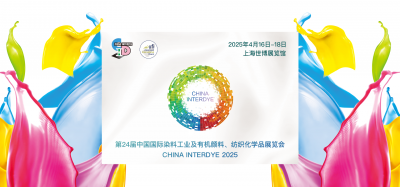2025年4月16-17日我司參加第24屆中國國際染料工業(yè)及有機顏料、紡織化學(xué)品展覽會